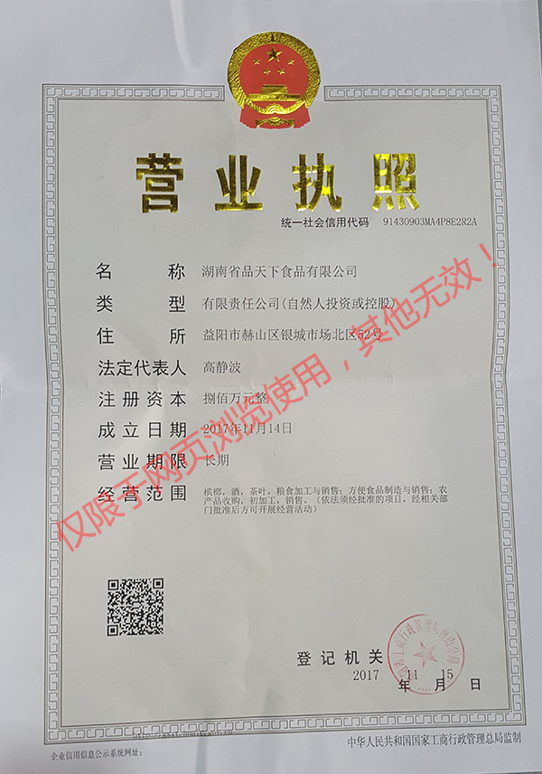 营业执照.jpg