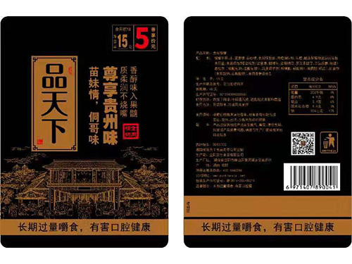 品天下槟榔15元系列